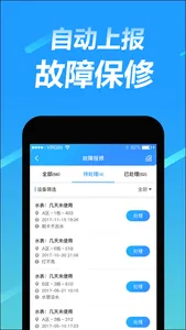 趣智管理端 screenshot 1