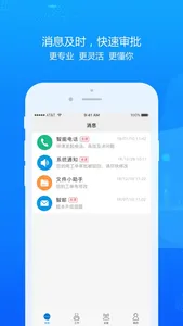 智工云-企业智慧用工必备软件！ screenshot 1