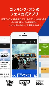 Jフェス - ロッキング・オンのフェス公式アプリ screenshot 0