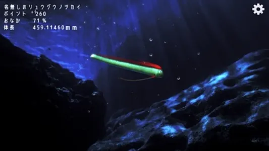 oarfish and deep-sea fish screenshot 0