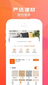小鸟家装-我家附近淘建材 screenshot 1