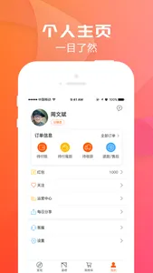 小鸟家装-我家附近淘建材 screenshot 4