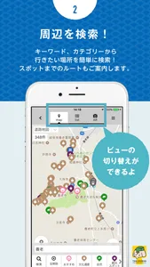 Yoro Navi screenshot 3