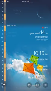 Hindu Calendar - Panchang screenshot 0