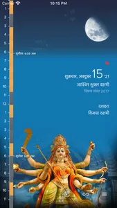 Hindu Calendar - Panchang screenshot 1