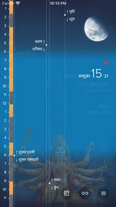 Hindu Calendar - Panchang screenshot 3