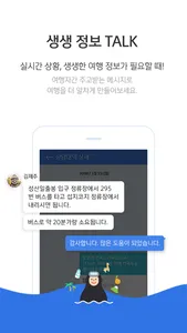 제주지니 - 똑똑한 제주여행 screenshot 4