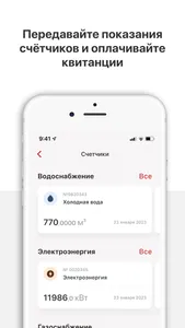 Кортрос screenshot 2