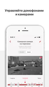 Кортрос screenshot 3