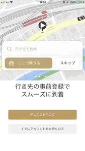 三和交通 screenshot 1
