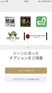 三和交通 screenshot 2