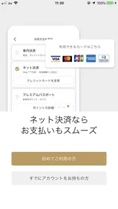 三和交通 screenshot 3