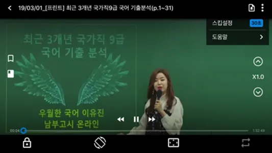 박문각 에듀스파M(CS상담용) screenshot 3