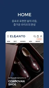 엘칸토 공식 온라인몰 screenshot 0