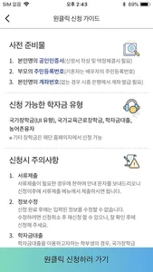 한국장학재단 screenshot 4