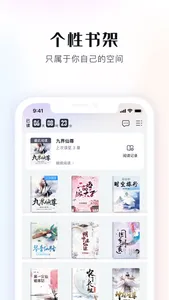 米读小说-热门小说追书畅读阅读器 screenshot 2