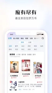 米读小说-热门小说追书畅读阅读器 screenshot 3