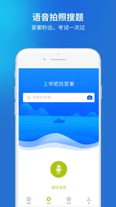 海员考试题库-海员船员考证宝典 screenshot 1