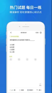 海员考试题库-海员船员考证宝典 screenshot 3