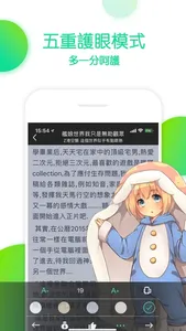 漫咖小說 screenshot 2