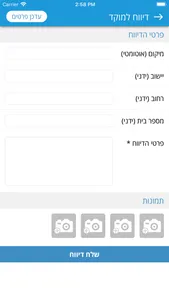 מוקד א.ש בינה screenshot 1