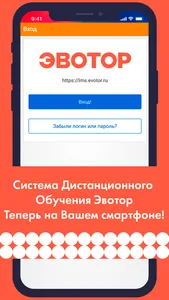 Эвотор LMS Mobile screenshot 0