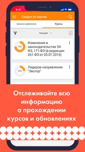 Эвотор LMS Mobile screenshot 1