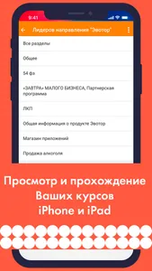 Эвотор LMS Mobile screenshot 2