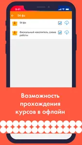 Эвотор LMS Mobile screenshot 3