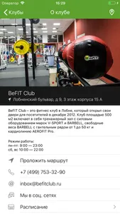 BeFIT Club screenshot 1