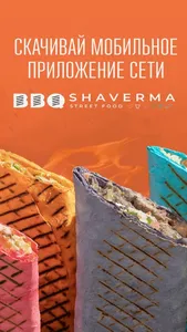 BBQ Shaverma screenshot 0