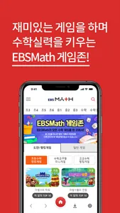 EBSMath screenshot 3