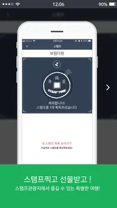 장흥관광 스탬프투어 screenshot 3