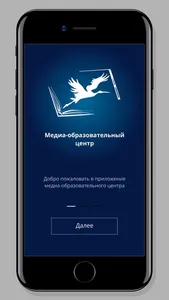 МОЦ screenshot 0