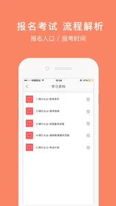 银行从业资格考试-必考点解析 screenshot 3