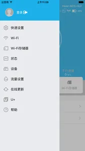 MiFi管家 screenshot 1