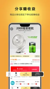 迪倩-上迪倩,查全网优惠 screenshot 1