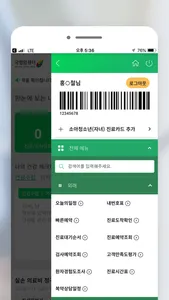 국립암센터 screenshot 2