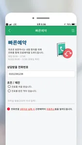 국립암센터 screenshot 3