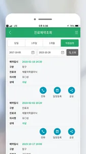 국립암센터 screenshot 4