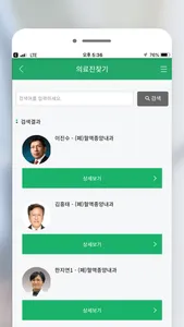 국립암센터 screenshot 5