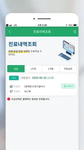 국립암센터 screenshot 6