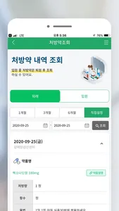 국립암센터 screenshot 7