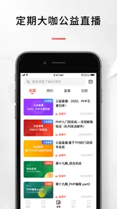 php中文网-程序员梦开始的地方 screenshot 2