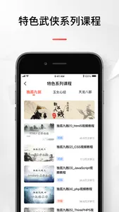 php中文网-程序员梦开始的地方 screenshot 4