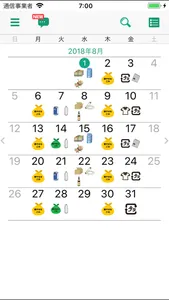 たちかわごみ分別アプリ screenshot 1