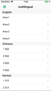 たちかわごみ分別アプリ screenshot 4