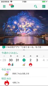 こほくる～る screenshot 0