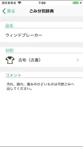 こほくる～る screenshot 3