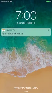 島本ごみ分別アプリ screenshot 4